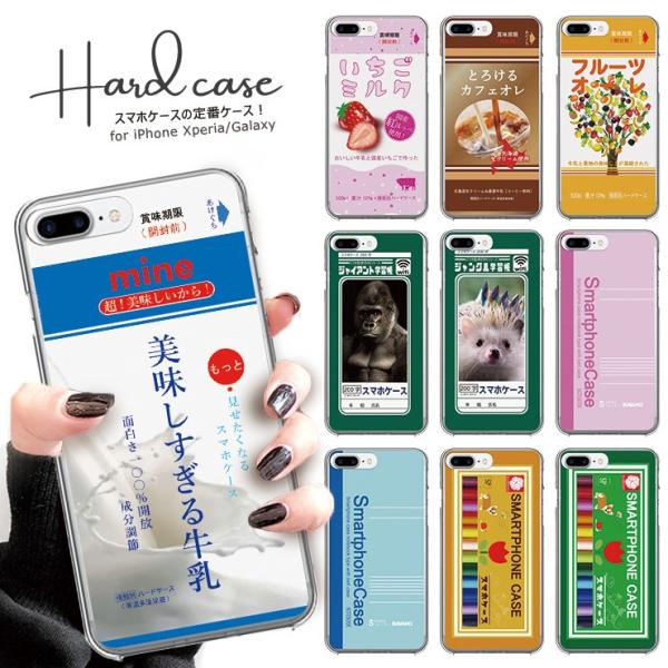 Iphone 12 ケース Iphone12 Pro 12mini ケース アイフォン 11 おしゃれ ハードケース 牛乳 ノート クレパス 学習長 パロディ おもしろ 9600 301 通販 Yahoo ショッピング