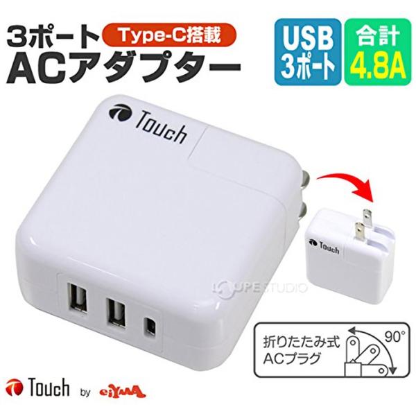 スマホ充電器 Usb Type C搭載 Acアダプター Usb充電器 最大4 8a 3台同時充電 Type C搭載 スマホ タブレット用充電器 急速 充電器 Buyee Buyee Japanese Proxy Service Buy From Japan Bot Online