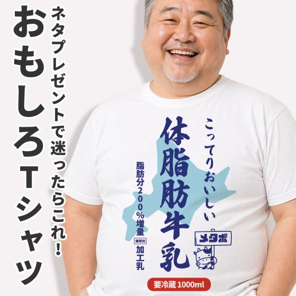 via j  Gロゴパロディ半袖Tシャツ 楽天市場】[在庫処分]パロディ Tシャツ メンズ レディース おもしろ T