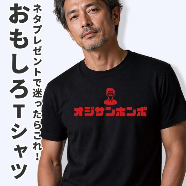 おもしろtシャツ パロディtシャツ Tシャツ メンズ レディース 半袖
