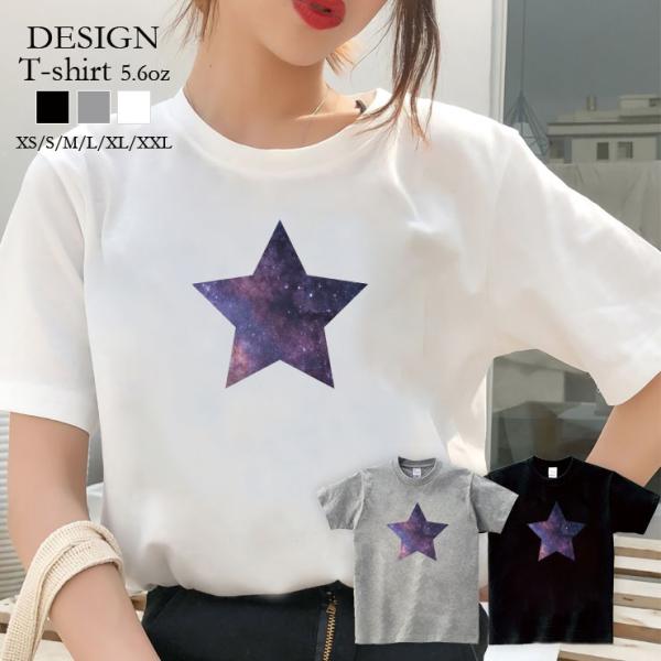 Tシャツ レディース 半袖 トップス ブランド ユニセックス メンズ プリントTシャツ 星 スター star 宇宙柄 ギャラクシー ワン
