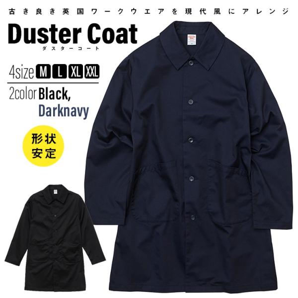 ワークウエア ダスターコート ユナイテッドアスレ United Athle aw 新作 メンズ アウター 無地 シンプル M L Xl Xxl 2色 Buyee Buyee Japanese Proxy Service Buy From Japan Bot Online