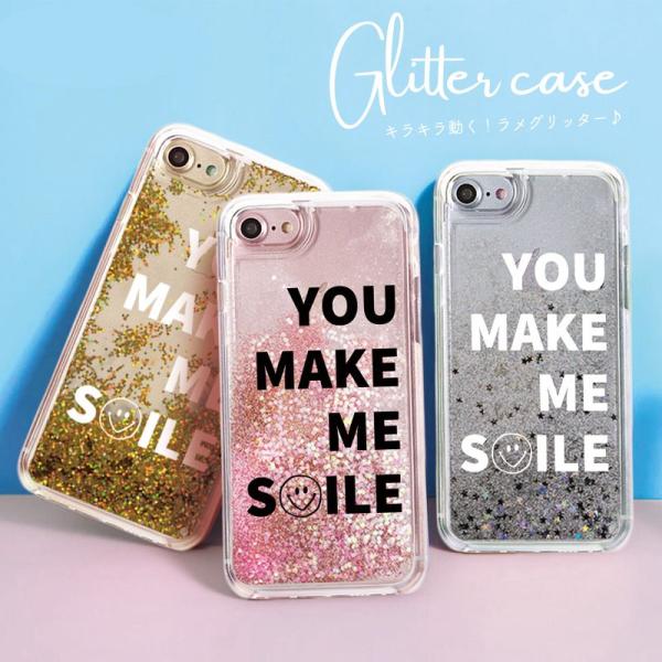 キラキラ 動く グリッター ラメ iPhoneX ケース 流れる iPhone8 ケース iPhone7 6s ケース iPhone8Plus 7Plus ニコちゃん スマイル にこちゃん YOU MAKE ME SMILE