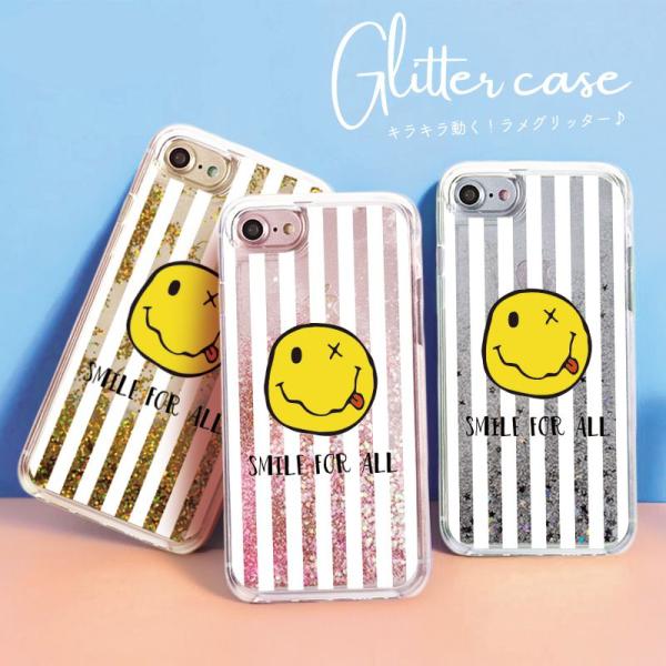 キラキラ 動く グリッター ラメ iPhoneX ケース 流れる iPhone8 ケース iPhone7 6s ケース iPhone8Plus 7Plus ニコちゃん スマイル にこちゃん YOU MAKE ME SMILE