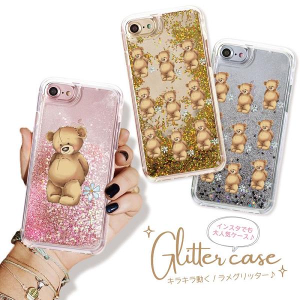 スマホケース Iphone Se2 ケース 11 Pro Max Xr X Xs Max ケース キラキラ 動く グリッター ラメ クマ くま ベア イラスト かわいい Buyee Buyee 日本の通販商品 オークションの代理入札 代理購入