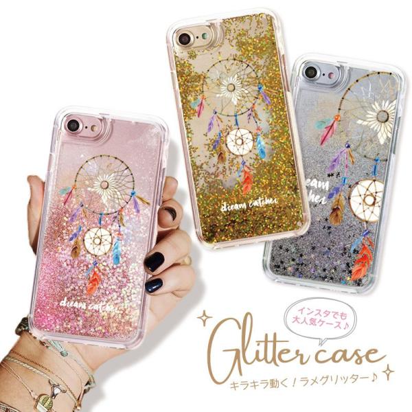 キラキラ 動く グリッター ラメ iPhoneX ケース 流れる iPhone8 ケース iPhone7 6s ケース iPhone8Plus 7Plus ドリームキャッチャー エスニック BOHO おしゃれ