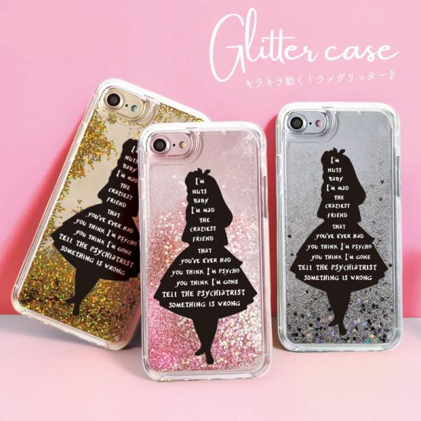 キラキラ 動く グリッター ラメ iPhoneX ケース 流れる iPhone8 ケース iPhone7 6s ケース iPhone8Plus 7Plus アリス インワンダーランド シルエット 童話