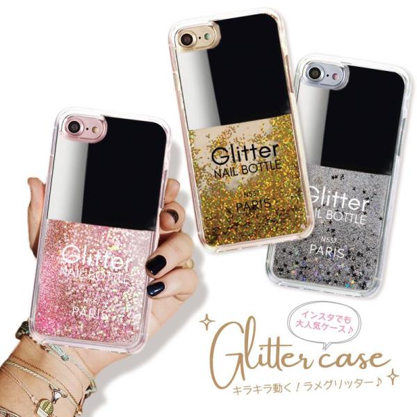 キラキラ 動く グリッター ラメ iPhoneX ケース 流れる iPhone8 ケース iPhone7 6s ケース iPhone8Plus 7Plus ネイルボトル コスメ パリ N537