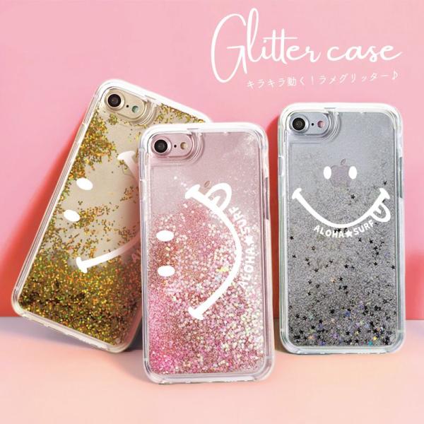 キラキラ 動く グリッター ラメ iPhoneX ケース 流れる iPhone8 ケース iPhone7 6s ケース iPhone8Plus 7Plus スマイリー ニコちゃん スマイル アロハ