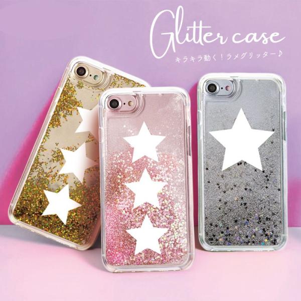 キラキラ 動く グリッター ラメ iPhoneX ケース 流れる iPhone8 ケース 星柄 ワンポイント ペア お揃い iPhone7 6s ケース iPhone8Plus 7Plus