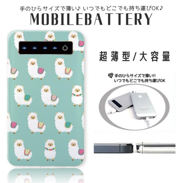 モバイルバッテリー 大容量 薄型 防災グッズ 4000mah Iphone スマホ 充電器 軽量 アルパカ 北欧 イラスト ペア 可愛い おしゃれ Buyee 日本代购平台 产品购物网站大全 Buyee一站式代购 Bot Online