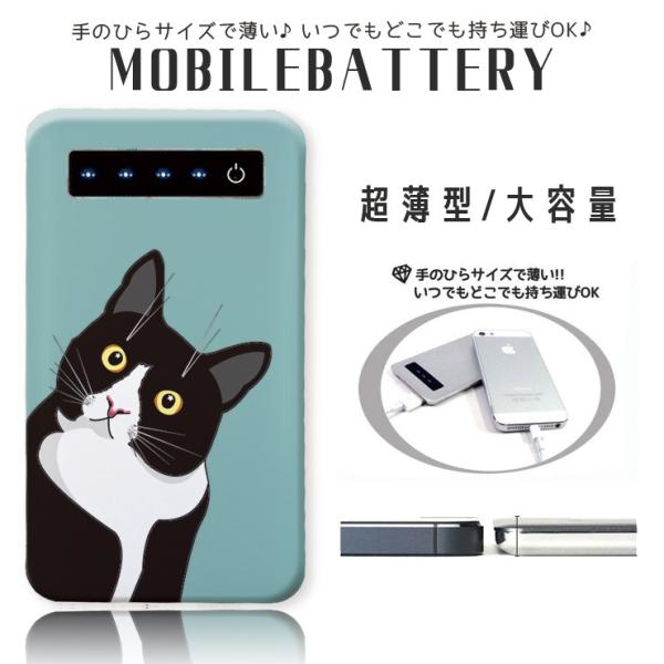 モバイルバッテリー 大容量 薄型 防災グッズ 4000mah Iphone スマホ 充電器 軽量 猫 ハチワレ ネコ Cat おしゃれ Buyee Buyee 提供一站式最全面最專業現地yahoo Japan拍賣代bid代拍代購服務 Bot Online