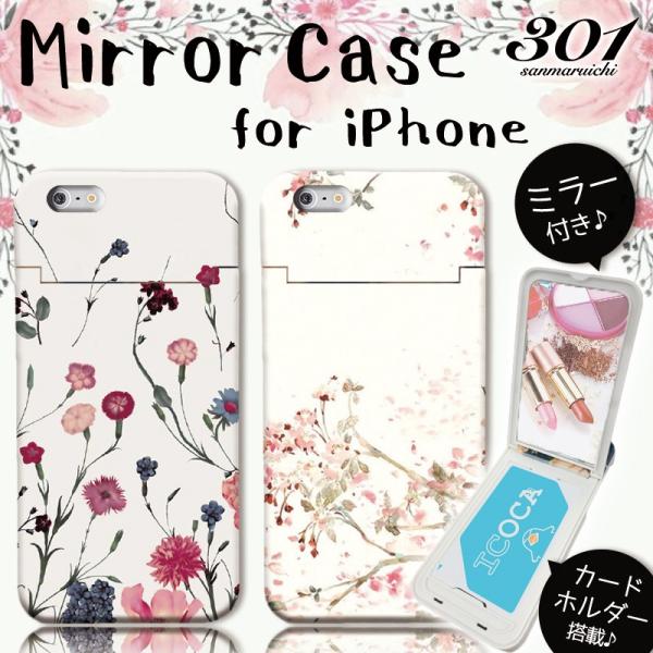 スマホケース Iphone Se2 ケース Xr X Xs Max ケース 鏡付き Icカード収納 ミラー ケース 花柄 フラワー 可愛い Buyee Buyee 日本の通販商品 オークションの代理入札 代理購入