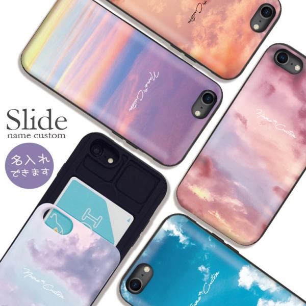 名入れ Iphone Se2 ケース Iphone11pro Max Xr Xsmax おしゃれ Icカード収納 イニシャル ペア カップル 名前 空 雲 夕焼け ニュアンス Sky 10デザイン Buyee Buyee บร การต วกลางจากญ ป น ซ อจากประเทศญ ป น