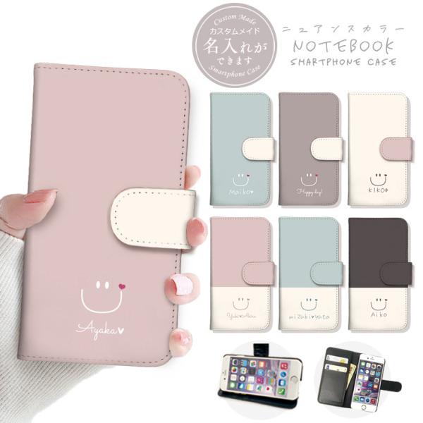 名入れ無料 Iphone12 ケース 手帳型 12pro ケース Iphone Se2 11 Pro ケース おしゃれ ペア カップル お揃い スマイル ニコちゃん くすみカラー ピンク ベージュ Ordername Techou4 301 通販 Yahoo ショッピング 일본구매대행 직구 위시박스