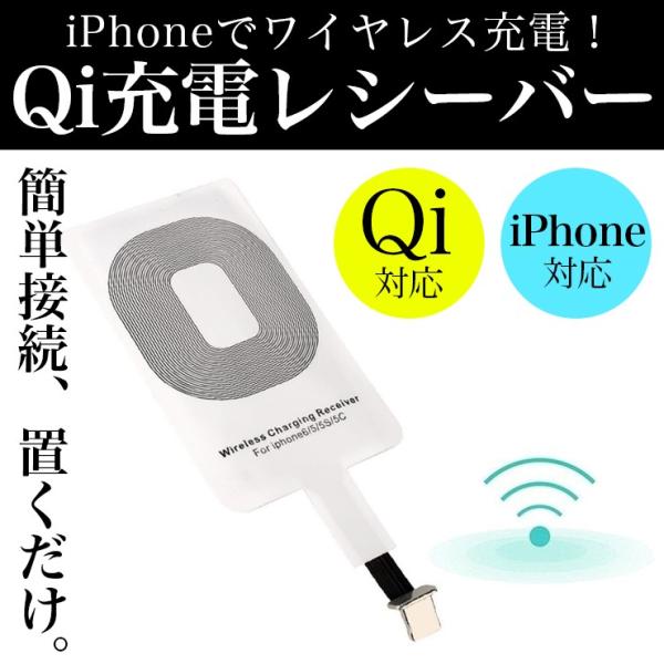 Qi Qi チー レシーバー シート Iphone ワイヤレス充電 アイフォン Iphone8 Iphone8plus Iphone7 7plus Iphone6 6s 6plus 6splus 5 5s Se スマホ充電 Buyee Buyee Japanese Proxy Service Buy From Japan Bot Online