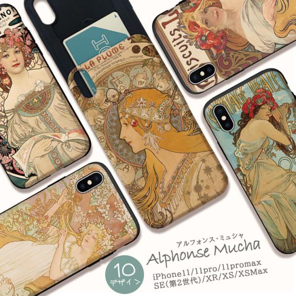 X}zP[X iPhone12 P[X iPhone12pro 11Pro Max iPhoneXR ϏՌ wICJ[h[ Iׂ10fUC AtHX ~V E̊G 