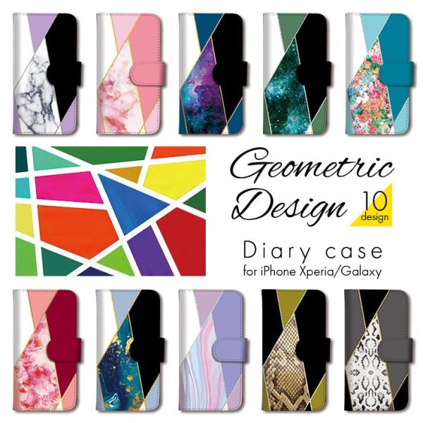 スマホケース 手帳型 花柄 パイソン 蛇 柄 宇宙 水彩 大理石 マーブル