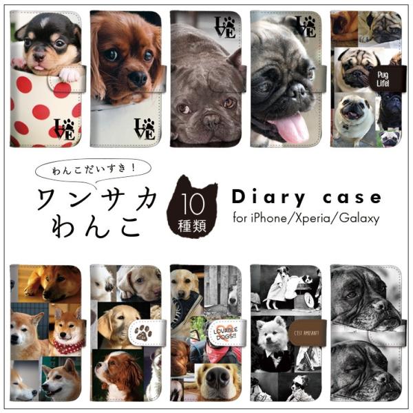 スマホケース 手帳型 dog 犬 いぬ ぶさかわ パグ 柴犬 モノクロ 写真 大人 iPhone15...