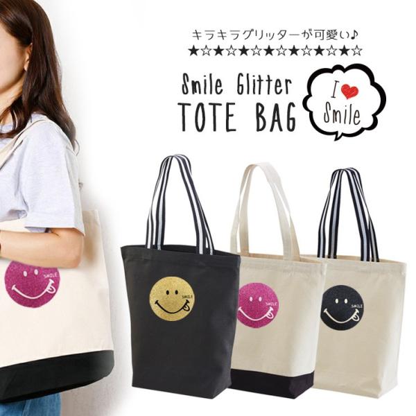 トートバッグ コンビニ エコバッグ 大きめ 大容量 キャンバス 買物