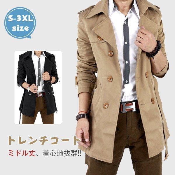 トレンチコート メンズコート カジュアル かっこいい 春秋 ビジネスコート ミドル丈 31s Tgfo6 三一商事 通販 Yahoo ショッピング