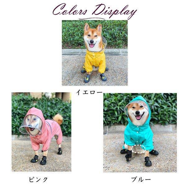 店長おすすめ 犬服 レインコート ドッグレインコート雨天対策 小型犬 中型犬 反射光 カッパ フード付き ポンチョ 雨具 帽子 防水 ドッグウェア 31s Djvugf9m6p 三一商事 通販 Yahoo ショッピング