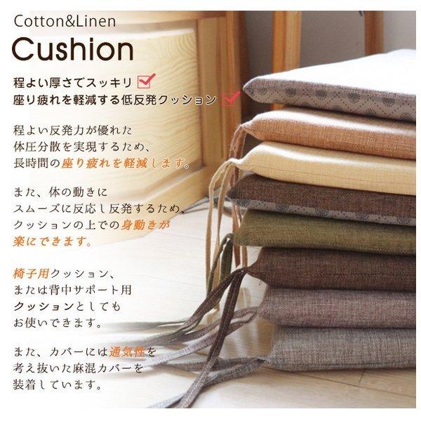 2点セット クッション 座布団 紐なし 紐付き 洗える綿麻カバー 北欧 2タイプ 椅子用 滑り止め 無地 低反発 四角 チェアクッション Luan31s71k1mwghrp 三一商事 通販 Yahoo ショッピング