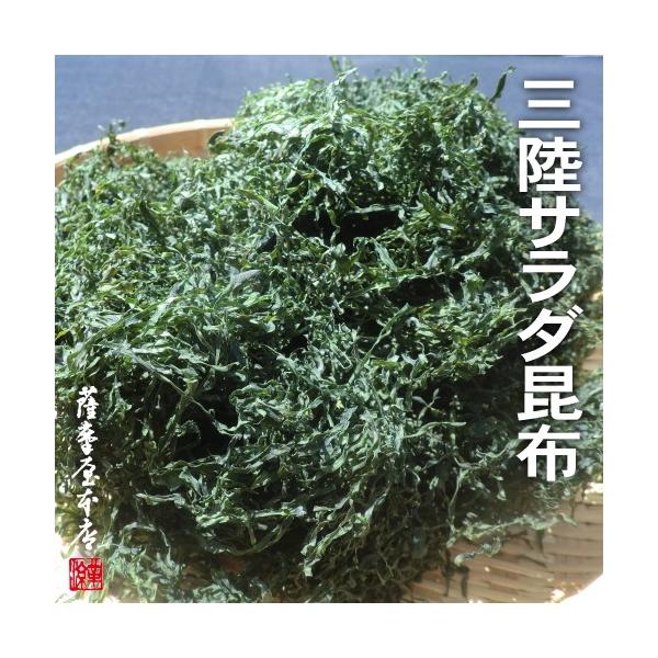 驚きのコリコリ食感!! 若布と昆布の中間のような歯ごたえ!!三陸の海で育った食感のよい三陸産の早採の昆布を、一度茹でてから約2mmの幅でおよそ4cmの長さに切って、昆布のヌメリをとって乾燥させています。一度茹でてあるので、塩気は非常に薄く、...