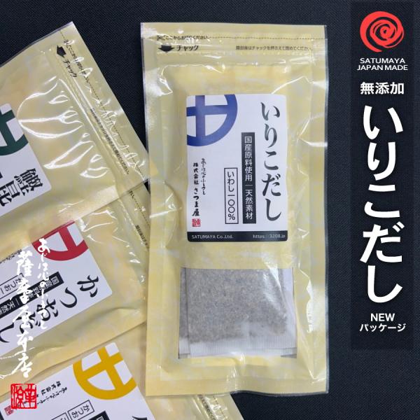 天然無添加だしパック／いりこだし 7g×10袋入 〜国内産いりこ100％使用