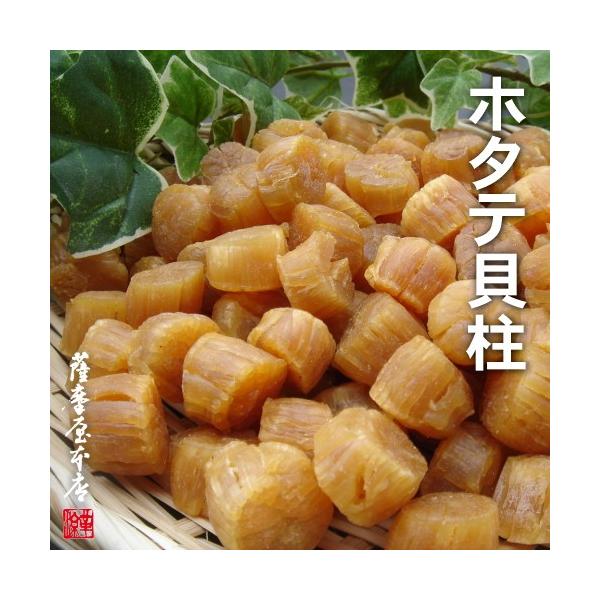 青森県陸奥湾産 天日干し 乾燥ホタテ貝柱 (特大) 200g 送料無料