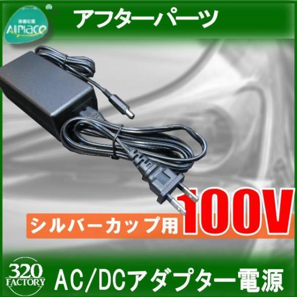 ヘッドライト再生スチーマー　AC/DCアダプター　ヘッドライトリムーバー　AP001　ACアダプター　12V5A　　スペアパーツ　