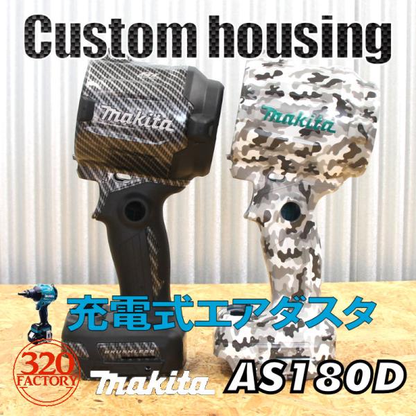 Makita - エアダスターカスタム　M4カービン　マキタ　AS180D エアダスターカスタム M4カービン マキタ AS180D - メルカリ