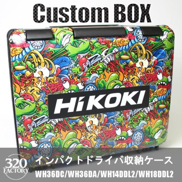 HIKOKI（日立工機）インパクトドライバ用収納ケース／WH36DC