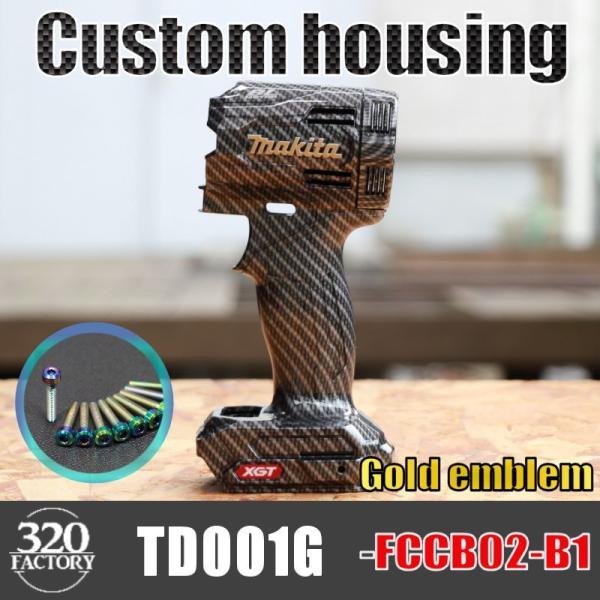 makita改　TD001G-FCCB02-B1 カーボン綾織　マキタ　40V　インパクトドライバー　カスタムハウジング 　外装