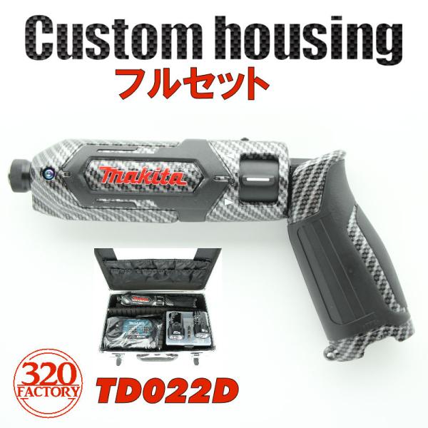 makita改 TD022D フルセット品 Gタイプ カーボン綾織柄 マキタ ペン