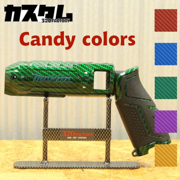 Candyシリーズ TD023D用 ハーフタイプ カーボンキャンディーカラー ペンインパクトドライバー カスタムハウジング 外装 320Factory