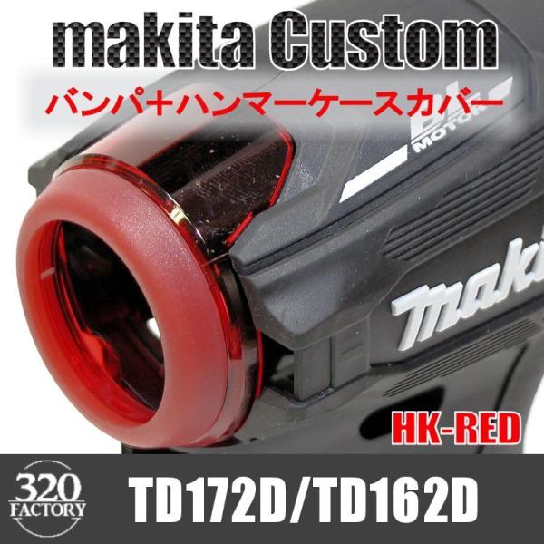 makita改　TD172/TD162　バンパ＋ハンマーケースカバー　レッド　インパクトドライバ　マキタカスタム