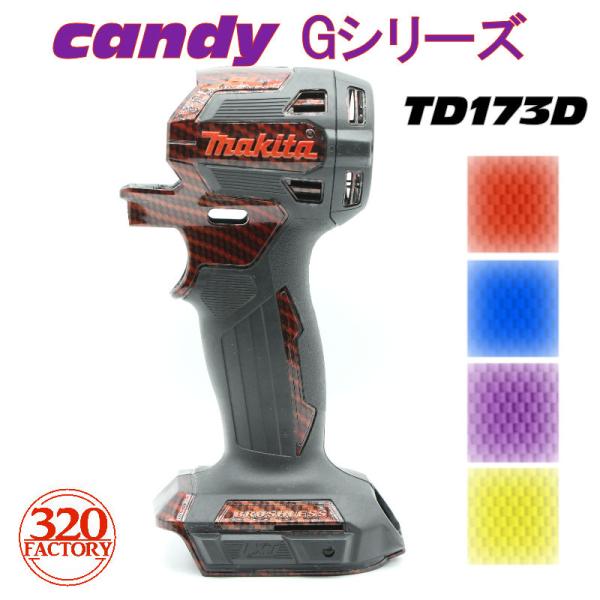 320Factory　TD173D　Gタイプ（Candyシリーズ）キャンディー仕様　カスタムハウジング　インパクトドライバー　マキタ改　外装のみ