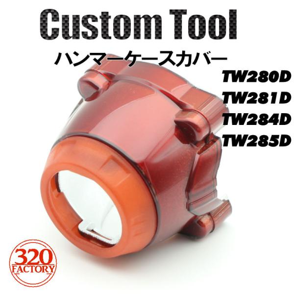 320factory_tw280-hk-cred