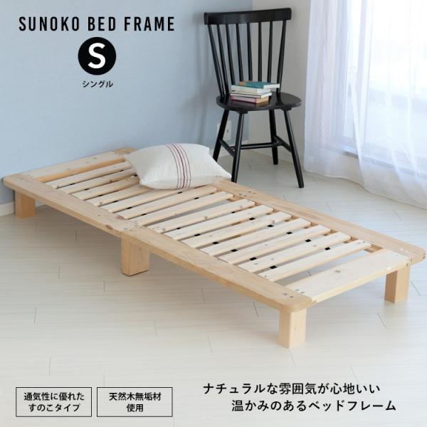 店舗良い 【トシ様専用】すのこベッド(セミダブル)パイン材 フレームのみ - セミダブルベッド