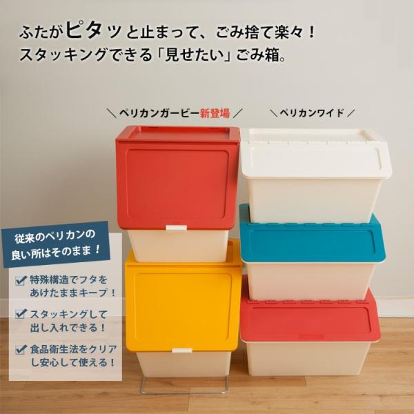 ペリカン ガービー 38l ごみ箱 ゴミ箱 Pelican Garbee Stacksto スタックストー 45l対応 ふた付き 分別 ダストボックス スタッキング Buyee Servis Zakupok Tretim Licom Buyee Pokupajte Iz Yaponii