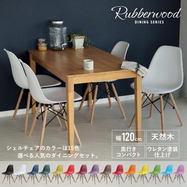 ダイニングテーブルセット 5点 4人 ダイニングセット 8カラー ダイニングテーブル W10 シェルチェア リプロダクト 4脚セット Mts 060 Mts 032 Buyee Buyee Japanese Proxy Service Buy From Japan Bot Online