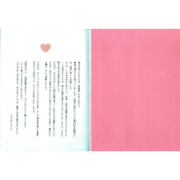 いつもみてるよ がんばってるの しってるよ 妊娠 出産の本 Buyee Servis Zakupok Tretim Licom Buyee Pokupajte Iz Yaponii