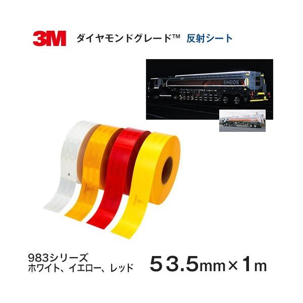 RXsLCeB ˃V[g   983-10izCgj983-21(uCG[) 983-71(CG[) 983-72ibhj53.5mm×1