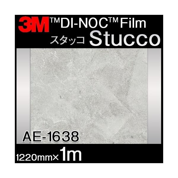 _CmbN Stucco X^bR AE-1638  1220mm ×1m