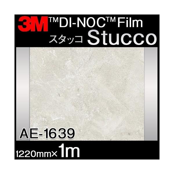 _CmbN Stucco X^bR AE-1639  1220mm ×1m