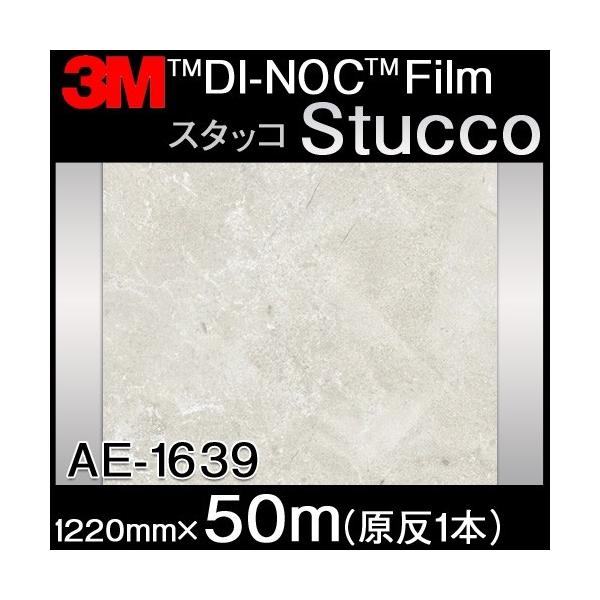 _CmbN Stucco X^bR AE-1639  1220mm 1i50mj
