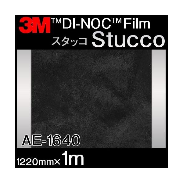 _CmbN Stucco X^bR AE-1640  1220mm ×1m
