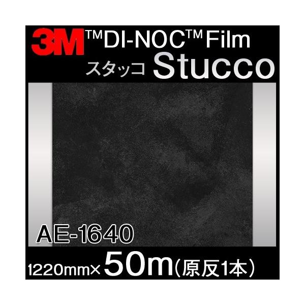 _CmbN Stucco X^bR AE-1640  1220mm 1i50mj