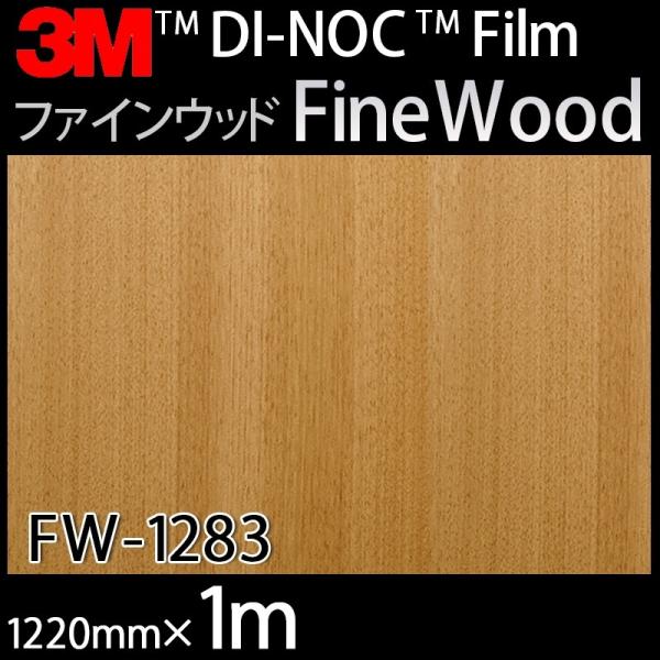 _CmbN ؖڃV[g Finewood t@CEbh `F[  FW-1283  1220mm ×1m